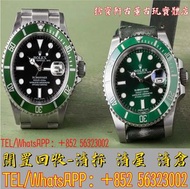 高價收購勞力士手錶 潛航者型系列116610LV-97200 綠盤腕錶(綠水鬼) 舊手錶、二手手錶、經典款手錶等帝舵（刁陀）Tudor，中古錶、百達翡麗PP，愛彼AP，萬國IWC，卡地亞，伯爵Piaget、芝柏GP手錶回收