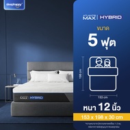 [สินค้าใหม่] SleepHappy ที่นอนพ็อกเก็ตสปริงเสริมยางพาราธรรมชาติและเมมโมรี่โฟม รุ่น Atlantis Max Hybr