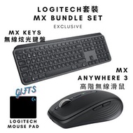 【Logitech MX鍵盤滑鼠】MX KEYS & MX Anywhere 3 高階無線滑鼠 羅技 辦公室滑鼠 電腦鍵盤 Logitech MX KEYS 羅技 高階無線鍵盤 電腦鍵盤 Mac 鍵盤