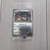 Pokémon Card Eevee Promo Card