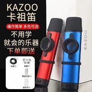 Kazoo Kazoo No Professional Playing Zuka Flute Metal Accompaniment Niche Guitar Beginner Curry
