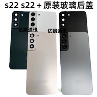 Suitable for Samsung S22+S22 Ultra plus u Glass Back Cover Battery Cover Back Case Original Disassem