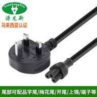British Standard BS Certified Three-Prong Plum Blossom Tail Power Cord High-power Pure Copper Rice C