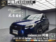 🔥2020新款速霸陸 XV i-S EyeSight 四驅/有跟車🔥(168)中古車 二手車 元禾國際車業 阿龍 新北中古車 實車實價  認證車 代步車 新北二手車 推薦業務 元禾阿龍 找錢 超貸 女用車 一手車 租賃車 營業車 車換車 無泡水 無事故