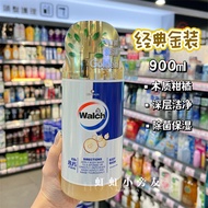 Macau Hong Kong Version Walch Walch Sterilizing Body Wash 900ml Gentle Cleansing Sterilization Moist