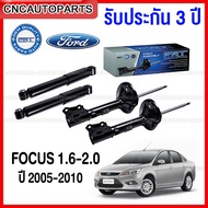 (รับประกัน3ปี) PRT โช๊คอัพ FORD FOCUS 1.6 1.8 2.0 MK2 MK3 ปี 2005-2010-2015 ทุกรุ่น กดเลือก โช๊คหน้า / โช๊คหลัง