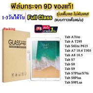 Easy To Apply Samsung Galaxy Tab A9 A9Plus A7lite A8 10.5 S7 S7Fe S7Plus S8 S8Plus S9 S9Fe S9Plus 005