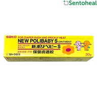 Sato Polibaby S Ointment 30g for Diaper Rash/ Prickly Heat