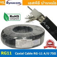[ 100 เมตร ] JSL-RG11 RG-11 สาย Coaxial รุ่น RG11 A/U 75 Ohm สายโคแอกเชียล สายสัญญาณ RG 11 Coaxial C