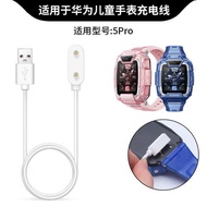 kids watch boy kids watch girls kids watch Suitable for Huawei Children's Watch 5pro Charger Cable T