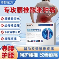 Limited Purchase Hot Sale★Red Square Far Red Neck Shoulder Waist Leg Stickers Shoulder Periodontitis