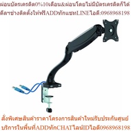 1 Computer Monitor Mount All Brands 13-27 Inches With USB 1.8M MODEL LDT09-C012U