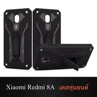 [ส่งจากไทย] Case Xiaomi Redmi 8A เคสเสี่ยวมี่ เรดมี 8A เคสนิ่ม TPU เคสหุ่นยนต์ เคสไฮบริด มีขาตั้ง เคสกันกระแทก