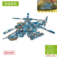 3D立体拼图3D stereoscopic puzzle激光版（黑鲨战机） 3D立体拼图模型amj050636.my 5.16