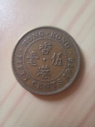 香港伍毫 女王頭像1977-1980 年 6個