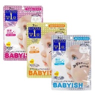 Kose Babyish Mask 面膜 7片