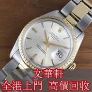 【文華軒】全港專業收購手錶 勞力士Rolex Oyster Perpetual Date 勞力士Rolex 歐米茄OMega 帝舵Tudor 寶麗格BVLGARI 欧米茄OMEGA 昆侖-Romvlv