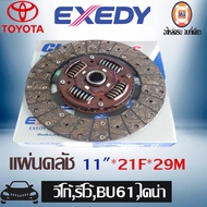 Toyota แผ่นคลัช DK  11"  อะไหล่รถยนต์ รุ่น วีโก้BU61 ไดน่ารีโว้