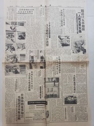 1979年文匯報舊報紙,安宮牛黃丸同優等生抽廣告等