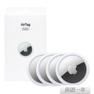 【Apple】原廠 AirTag 四件裝 (A2187)