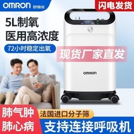 （In stock）Omron Oxygen Generator5Medical Family with Atomization3Upgrade Machine Household Medical Treatment for the ElderlyKJR-Y53W