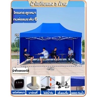 WTHB เต้นท์ขายของ 2x2 2x3 3x3 เต้นขายของ เต้นท์ขนาดใหญ่ ร่มขายของ1300D ผ้าหนาผ้าใบ+โครงเหล็กหนาพิเศษ