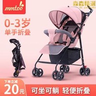 嬰兒推車可坐可躺超輕可攜式簡易寶寶傘車摺疊兒童小型手推車夏季