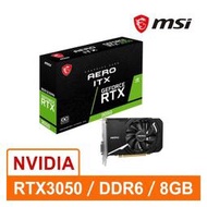 【綠蔭-免運】微星MSI RTX 3050 8G AERO ITX OCV1 顯示卡