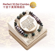 Dzi Kingdom Perfect 10 Dzi Combo 2-Eyed Dzi+8-Eyed Dzi 天珠王国十全十美双珠组合 二眼天珠+八眼天珠