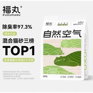 [Fast Shipping] Fukumaru Tofu x Plant Mixed Cat Litter 2.5kg Strong Clumping Non Flushable 福丸 自然空气 混