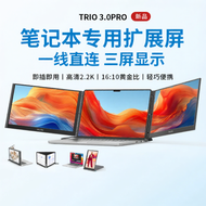 DUEX | จอภาพพกพาขยาย 2.2K คู่