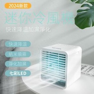 全城熱賣 - 迷你空調 三檔可調式 靜音 噴霧 7色LED燈 冷氣/空氣加濕器/空氣清淨機/香薰機/小夜燈 五合一冷風機