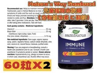Nature’s Way Sambucus Elderberry Kids - 兒童接骨木軟糖（含有維生素 C 和鋅）(60粒x2)