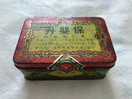 余仁生保嬰丹鐵盒 <中古>