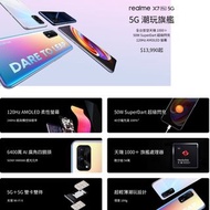 歡迎tradeIN~全新全套Realme X7 Pro 雙卡5G (8+128) $2199🎉