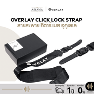 OverLay Click Lock Strap สายสะพาย กีต้าร์ เบส อูคูเลเล่