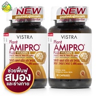 Vistra Plant Amipro Plus Vitamin B วิสทร้า แพลนท์ อมิโปร พลัส วิตามินบี [2 กระปุก] วิตามิน บี