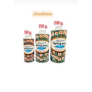 spring song Fragrant Powder Jasmine Scent Loose Powder