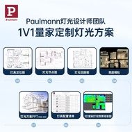 [Lighting Design Service j] Germany Berman Indoor Whole House Lamp Layout Professional Lighting Plan