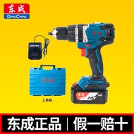 Dongcheng 20V Lithium Battery Rechargeable Brushless Impact Drill DCJZ03-13E/Z Multifunctional Hand 