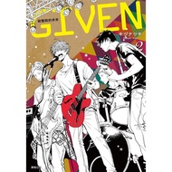 GIVEN Free Future 2/キ ナツキ eslite manga