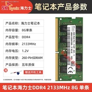 DDR4หน่วยความจำโน้ตบุ๊ค4G 2666 2400 2133 Hynix สี่รุ่น8G 3200การเร่งอัพเกรด
