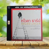 Creative Habit: Habit Innovation Creativity