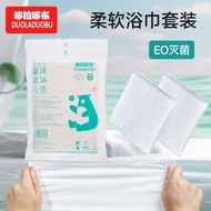 Disposable bath towel square+face towel set EO sterilization disposable baby bath towel set