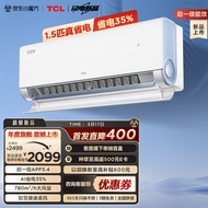 TCL空调1.5匹 真省电 空调挂机 超一级能效省电35% 变频冷暖 卧室挂机KFR-35GW/RV2Ea+B1以旧换新