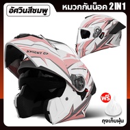 【จัดส่งทันที】AXK หมวกกันน็อค ออกแบบกระจกสองอัน+กันแสงสะท้อน เหมาะสำหรับรอบศีรษะ53-63cm（หมวกกันน็อคเต