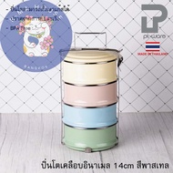 ปิ่นโต ปิ่นโตพาสเทล ปิ่นโตเคลือบ ทรงตรง ขาสแตนเลส  14cm x 4ชั้น **ผลิตจากไทย** R Ma House