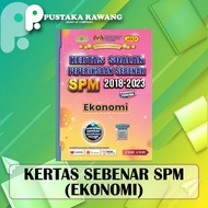 𝐄𝐃𝐈𝐒𝐈 𝟐𝟎𝟐𝟒 Past Year SPM Ekonomi 2021-2023 / Kertas Soalan Peperiksaan Sebenar SPM Ekonomi Edisi 202