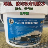Glue Special Glue Green Floor Glue Water-Based Environmentally Friendly Paving Stickers Glue Glue Gl