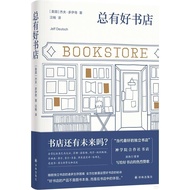 Always Have Good Bookstore (Simplified Book) (Hardcover)/Jeff Doych < Translation Lin Publishing Hou